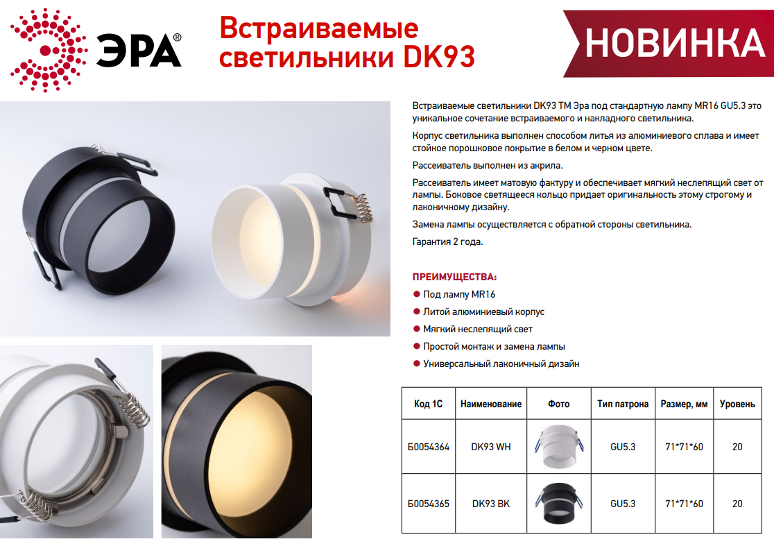 Корпус встраиваемого светильника Lumker Combo-CRD1-WH 006671